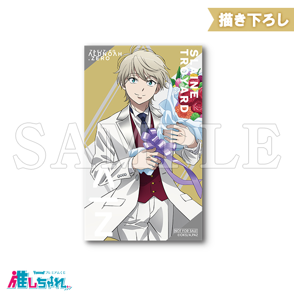 アルドノア・ゼロ くじ　オンライン　A賞　額装高精細複製画 キャラファイングラフ 推しちゃれ | FUNDOM プレミアムくじ