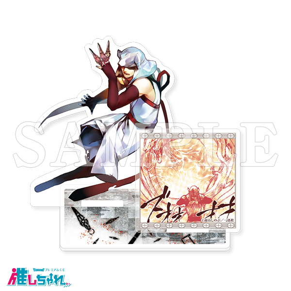 C06/名場面アクリルスタンド