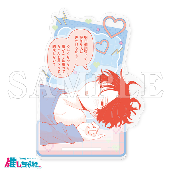 B02/アクリルジオラマ