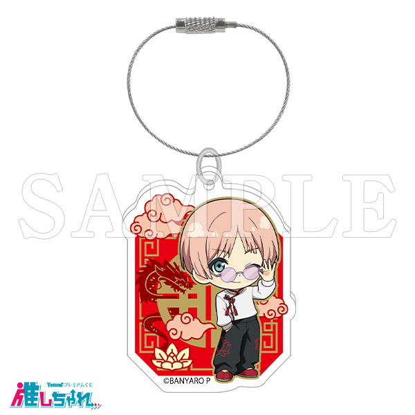 D03/アクリルキーホルダー 佐伯翼