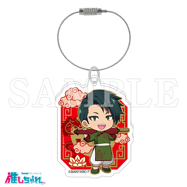 D04/アクリルキーホルダー 白雪徹平