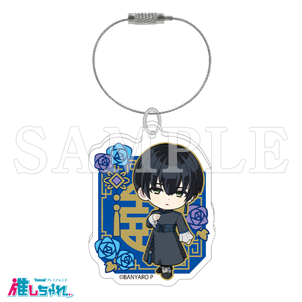 D05/アクリルキーホルダー 高良京