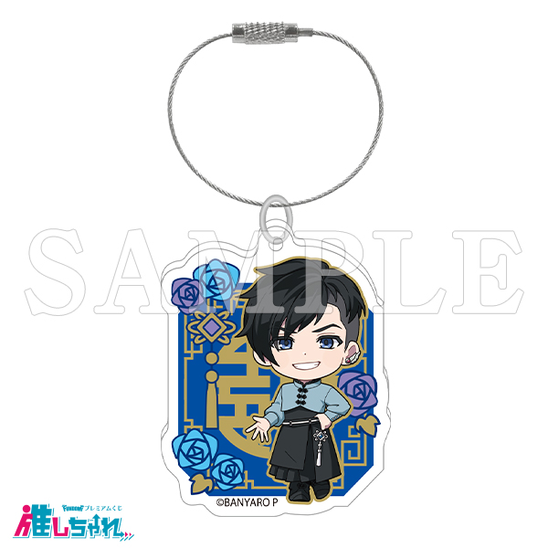 D08/アクリルキーホルダー 小金井進