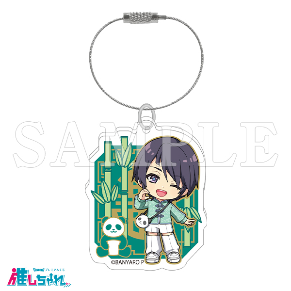 D09/アクリルキーホルダー 鳳葵陽