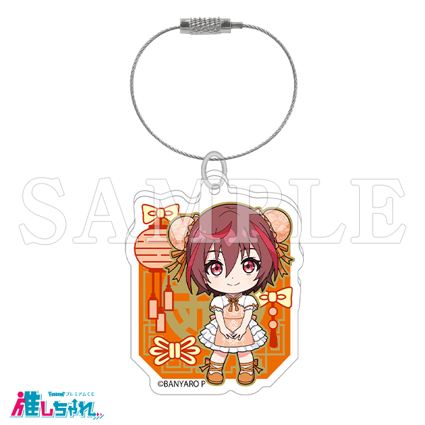 D13/アクリルキーホルダー マイリー