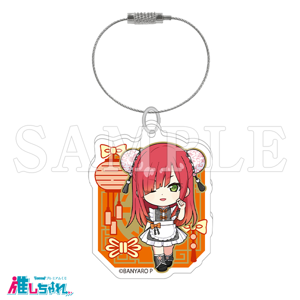 D14/アクリルキーホルダー シェリー