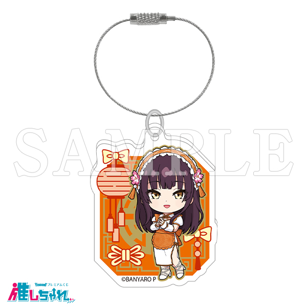 D15/アクリルキーホルダー ユキホ