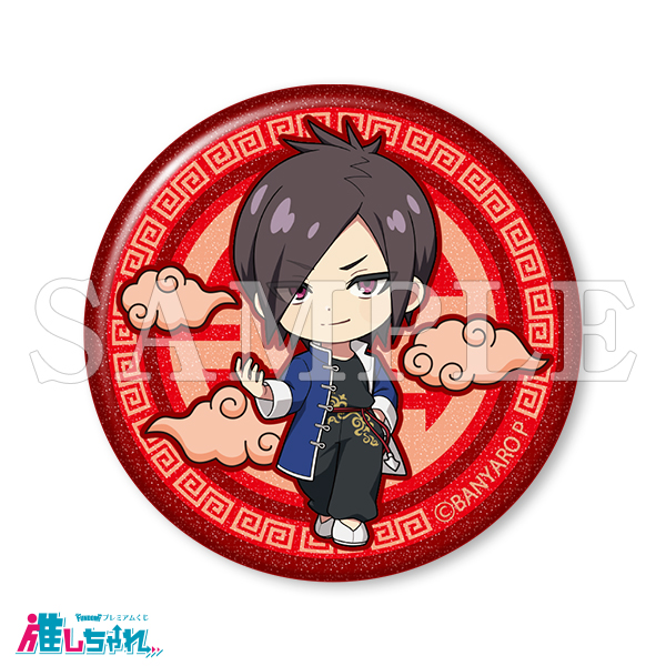 E02/グリッター缶バッジ 巻宗介