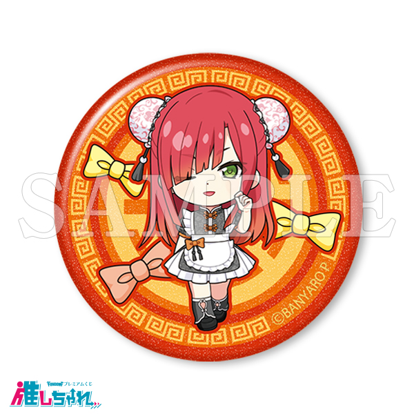 E14/グリッター缶バッジ シェリー