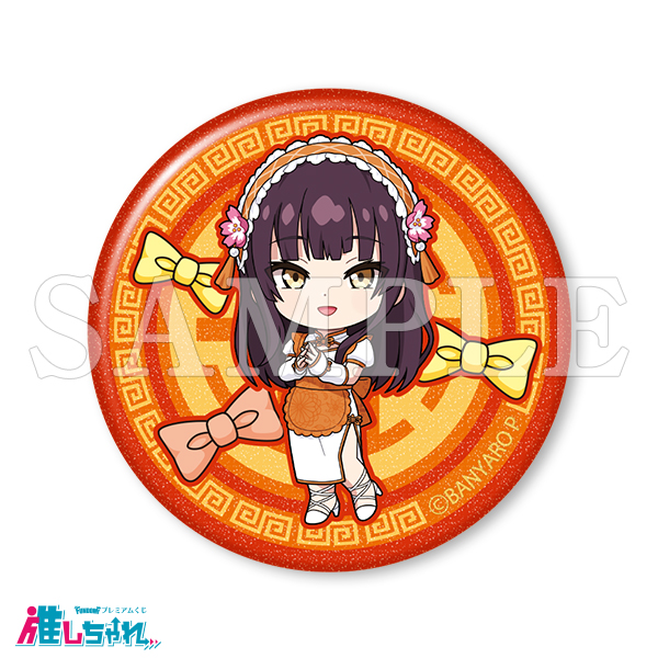 E15/グリッター缶バッジ ユキホ