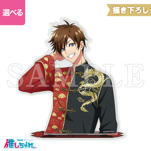 A01/バストアップアクリルスタンド 東雲大和