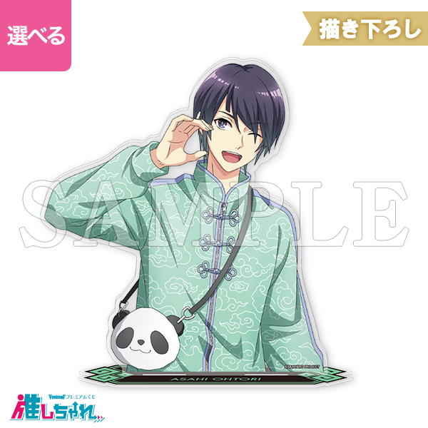 A05/バストアップアクリルスタンド 鳳葵陽