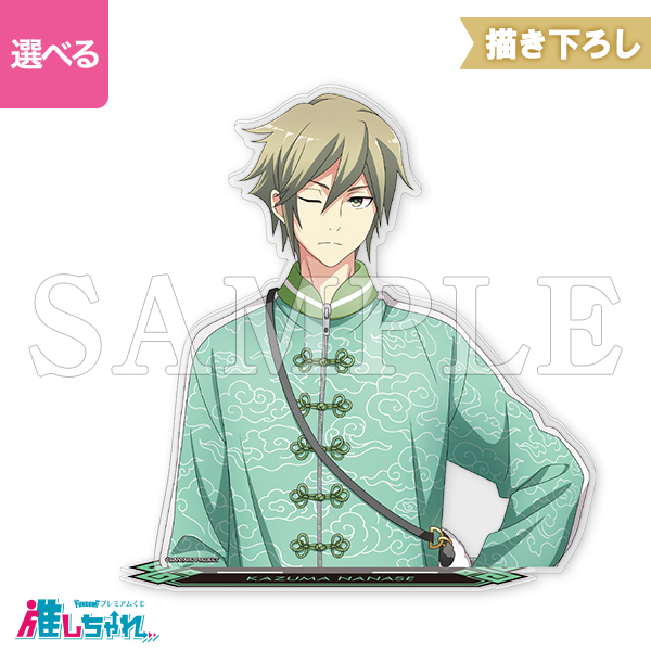 A06/バストアップアクリルスタンド 七瀬一真