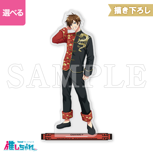 B01/BIGアクリルスタンド 東雲大和