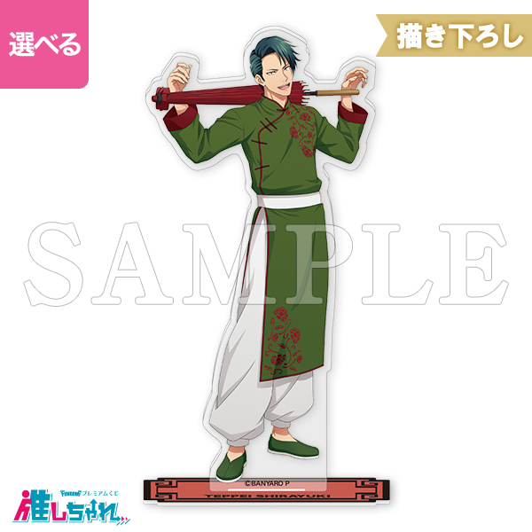 B04/BIGアクリルスタンド 白雪徹平