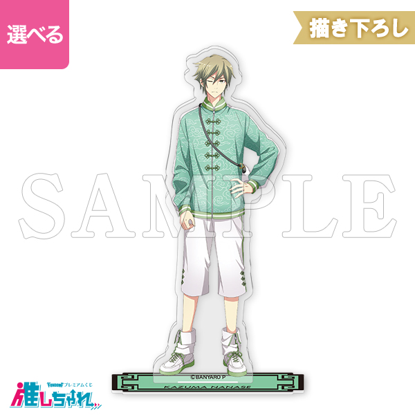 B06/BIGアクリルスタンド 七瀬一真