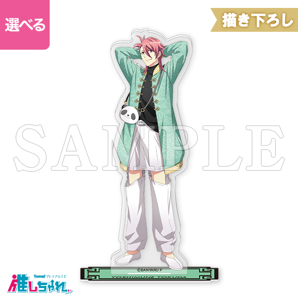 B07/BIGアクリルスタンド 徳田吉宗