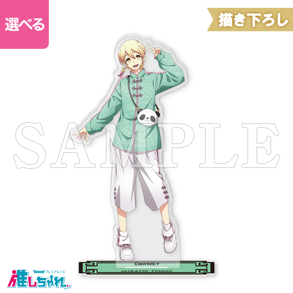 B08/BIGアクリルスタンド 藤堂美郷