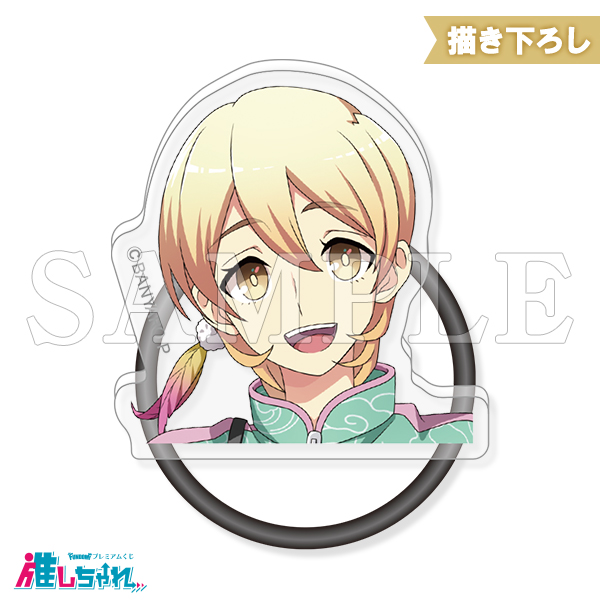 C08/アクリルヘアゴム 藤堂美郷