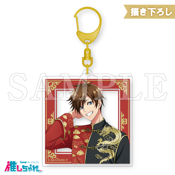 D01/アクリルキーホルダー 東雲大和