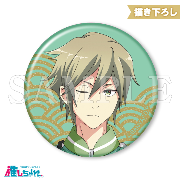 E06/グリッター缶バッジ 七瀬一真