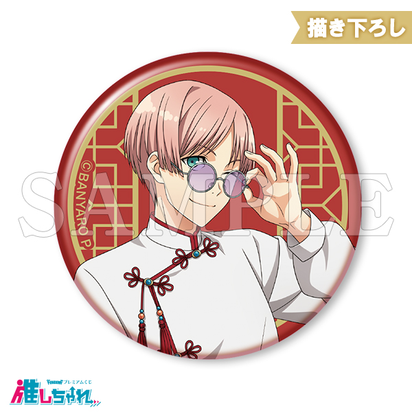 E11/グリッター缶バッジ 佐伯翼