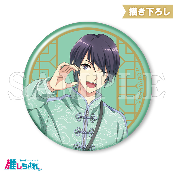 E13/グリッター缶バッジ 鳳葵陽