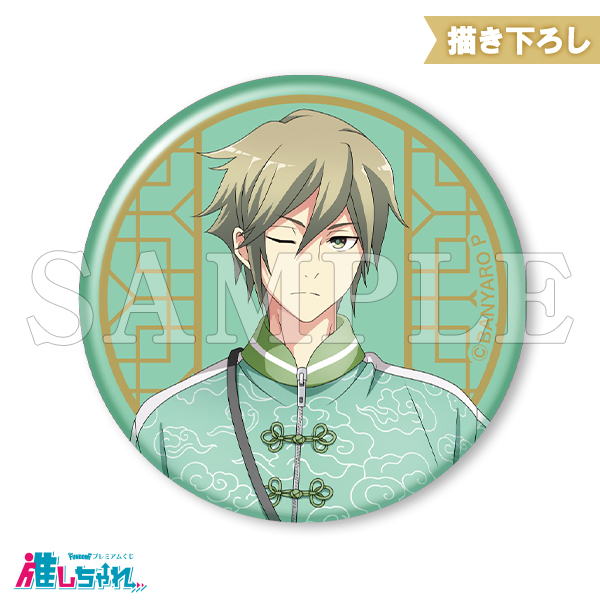 E14/グリッター缶バッジ 七瀬一真