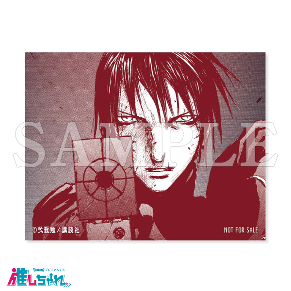 【BLAME!】くじA賞・B賞 推しちゃれ | FUNDOM プレミアムくじ