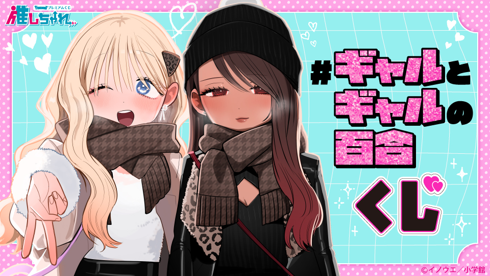 瑠東さんには叶いません　漫画タイムきらら　当選キーホルダー 瑠東さんには叶いません 漫画タイムきらら 当選キーホルダー 瑠東さん