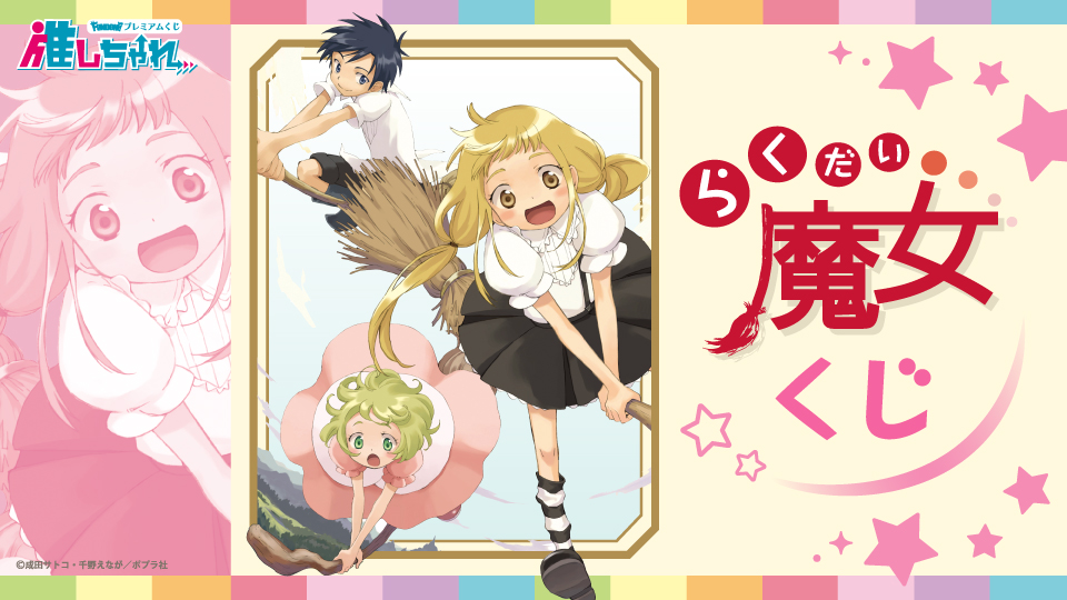 ハニヴ テオ ちゃれくじ ハニヴ テオ ちゃれくじ ハニヴ テオ ちゃれくじ Honey Vibes