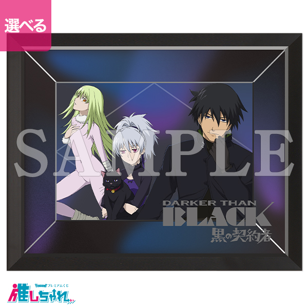 A02/額装高精細複製画キャラファイングラフオーバーレイ