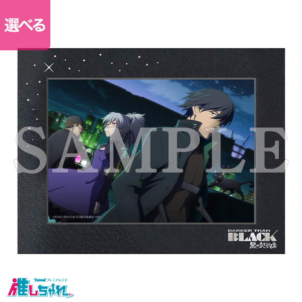 B03/高精細複製画キャラファインマット 集合