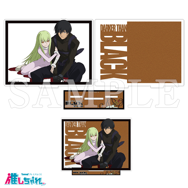 C04/キャラアクリルスタンド 黒&アンバー