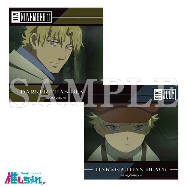 E10/ステッカー2枚セット ノーベンバー11&ジュライ