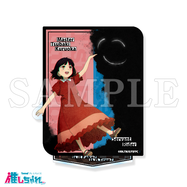 C06/アートアクリルスタンド