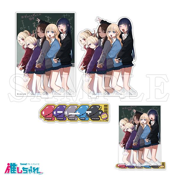 B02/アクリルジオラマ