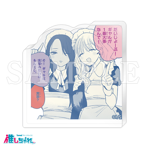 C02/アクリルマスコット