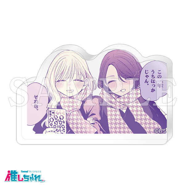 C03/アクリルマスコット