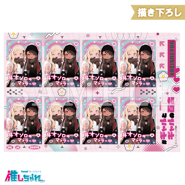 D04/証明写真風ステッカー