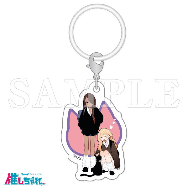 E02/めじるしアクリルチャーム