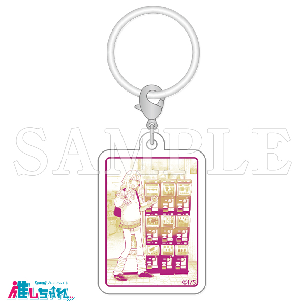 E10/めじるしアクリルチャーム