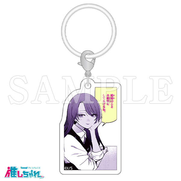 E11/めじるしアクリルチャーム