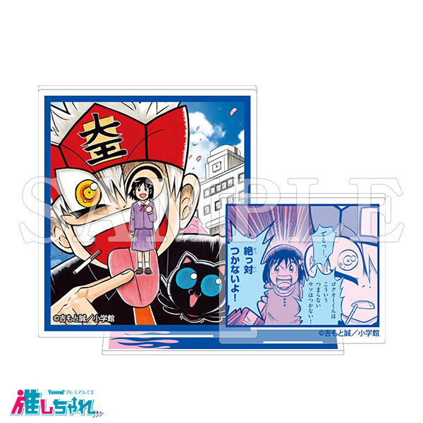 C03/名場面アクリルスタンド