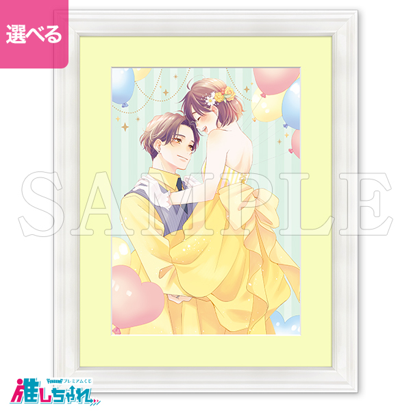 A02/額装高精細複製画キャラファイングラフ