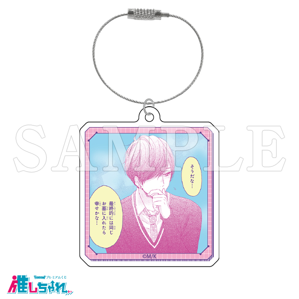 D01/アクリルキーホルダー