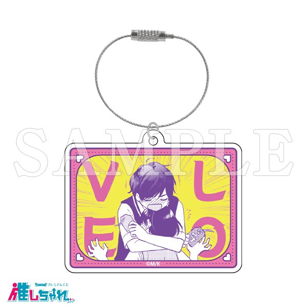 D03/アクリルキーホルダー