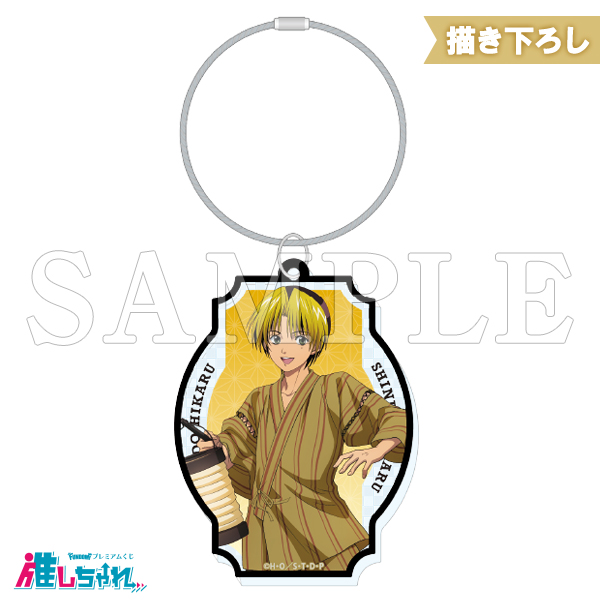D01/アクリルキーホルダー