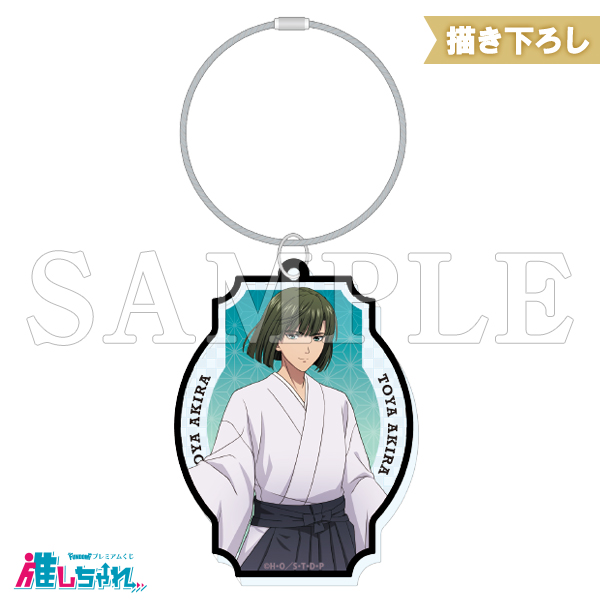 D03/アクリルキーホルダー