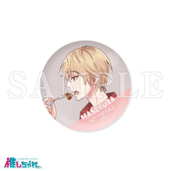 推しちゃれ | FUNDOM プレミアムくじ